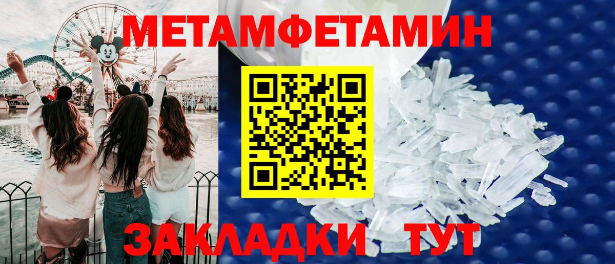 АМФЕТАМИН 97% Морозовск