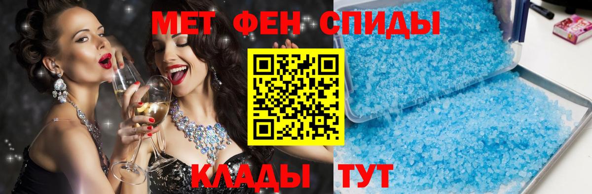 Амфетамин VHQ  АМФ  Морозовск  Вход с VPN 