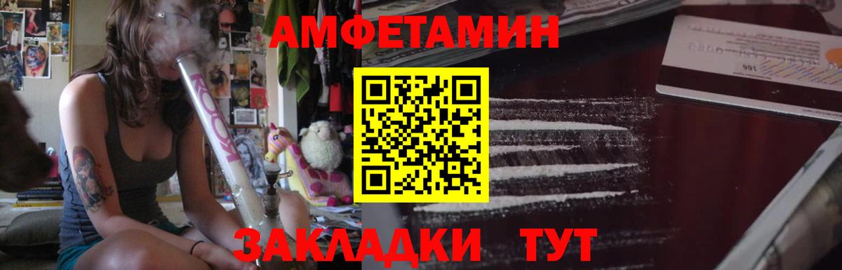 АМФЕТАМИН Premium Морозовск