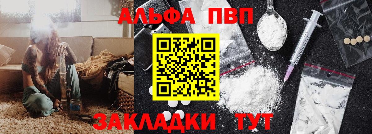 A PVP кристаллы Морозовск
