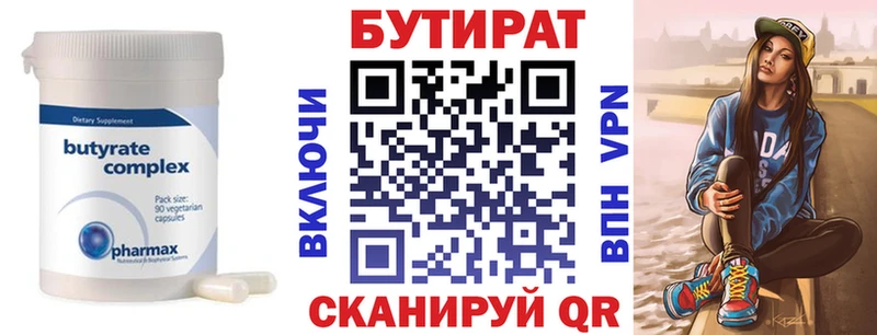 ОМГ ОМГ ТОР Морозовск БУТИРАТ BDO