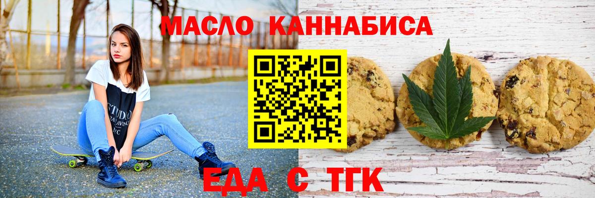 Печенье с ТГК конопля  Вход с VPN  Морозовск 