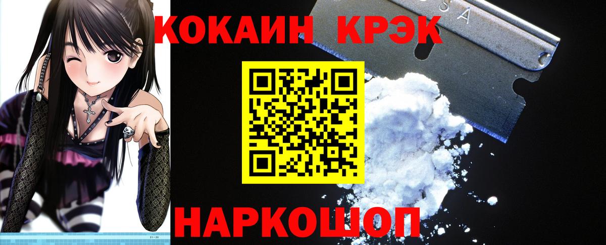 COCAIN Боливия  COCAIN  Морозовск  Вход с VPN 