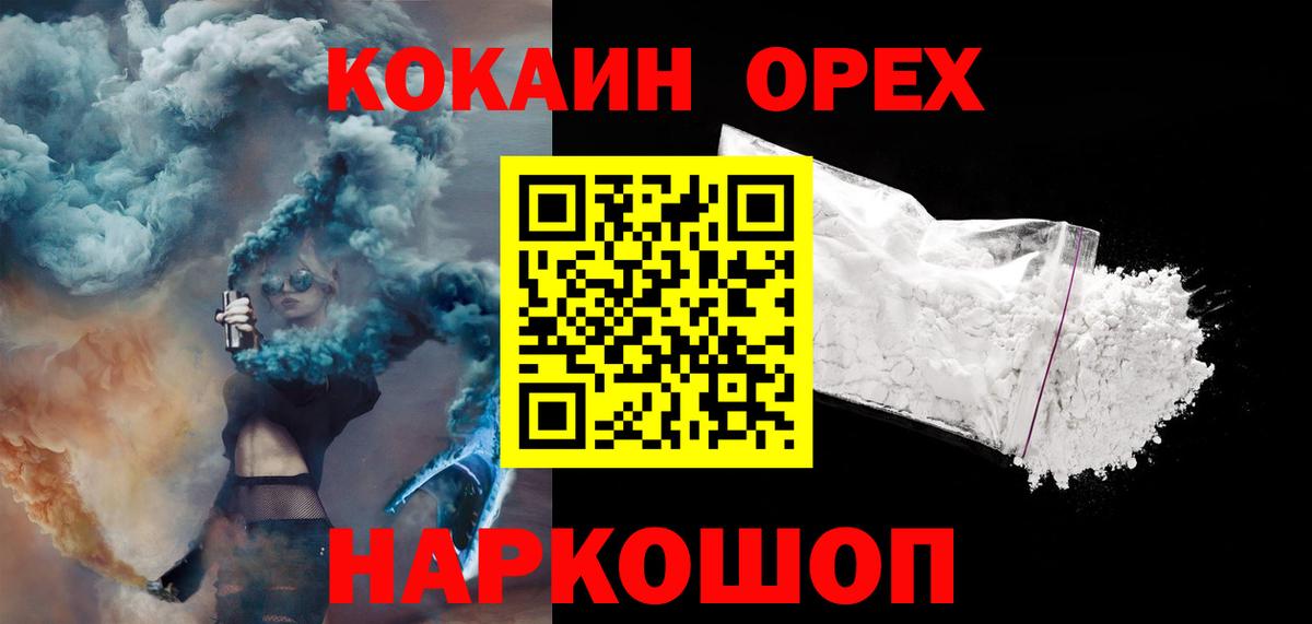 Кокаин Эквадор Морозовск
