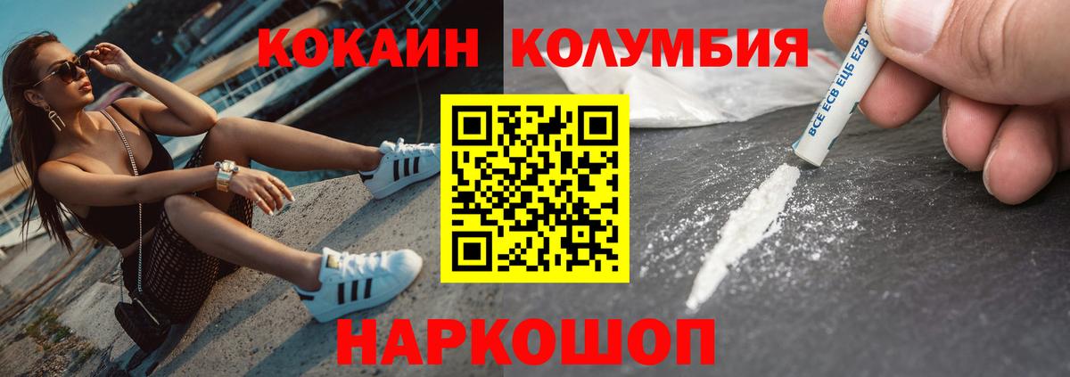 КОКАИН 97% Морозовск