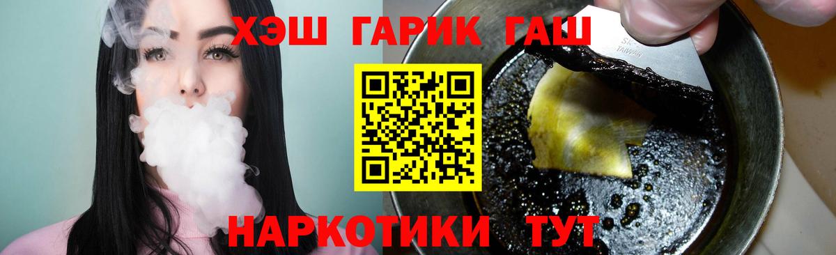 Гашиш  Гашиш убойный  ГАШИШ hashish  где продают   Морозовск  Вход с VPN 