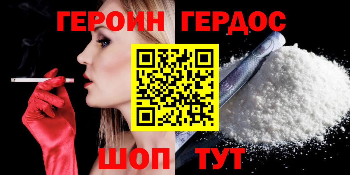ГЕРОИН гречка  Вход с VPN  Морозовск 
