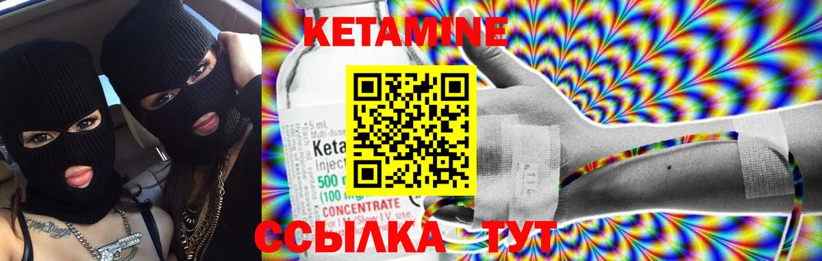Кетамин ketamine  Морозовск  КЕТАМИН VHQ 