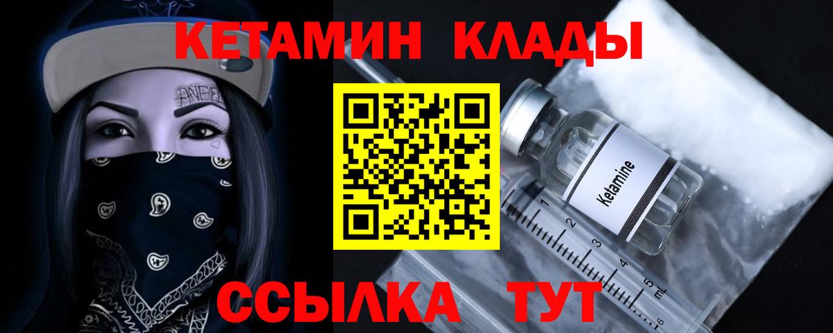 Кетамин ketamine  Вход с VPN  КЕТАМИН ketamine  Морозовск 