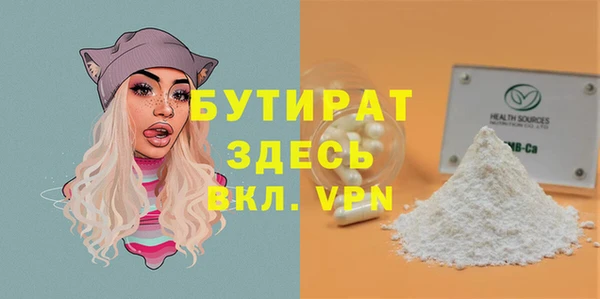 бутират Нефтекумск