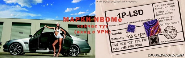 бутират Нефтекумск