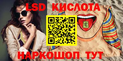 спайс Беслан