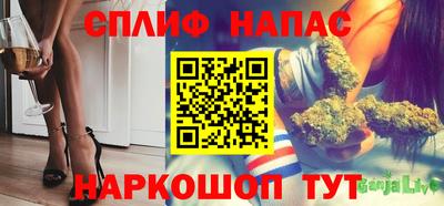 спайс Беслан