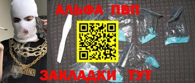 спайс Беслан