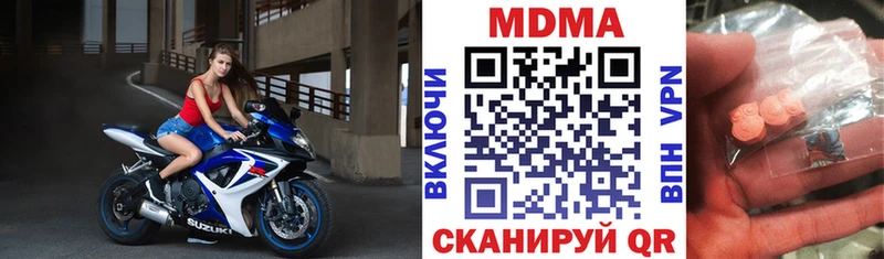 купить наркоту  Морозовск  МДМА молли 