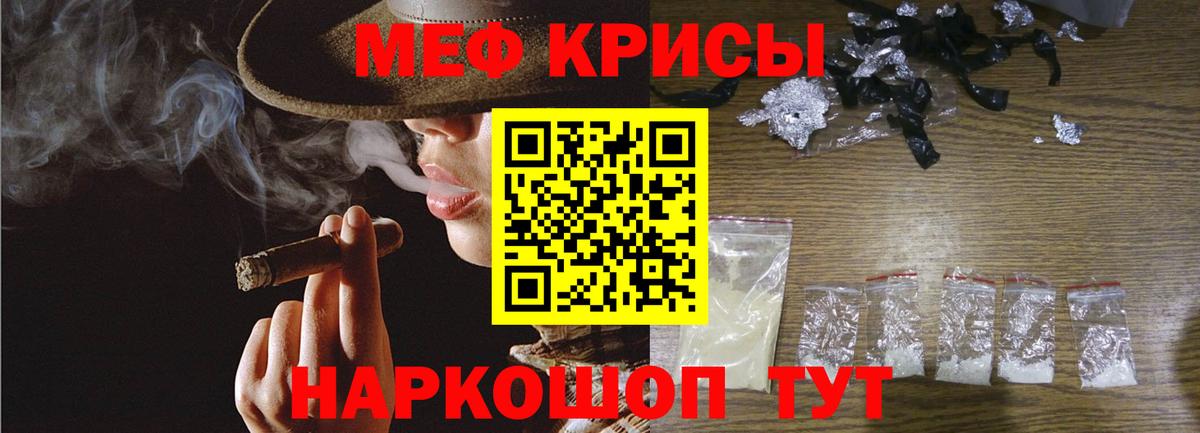 МЕФ  МЯУ-МЯУ VHQ  Вход с VPN  Морозовск 