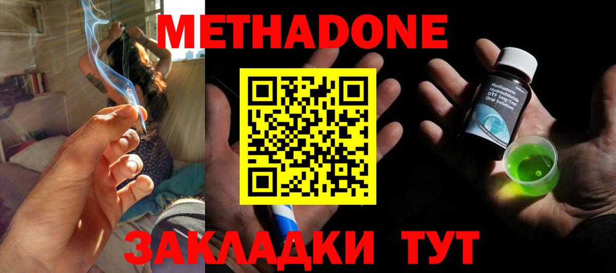 дарк нет Telegram  МЕТАДОН methadone  blacksprut онион  Морозовск  Вход с VPN  МЕТАДОН methadone 