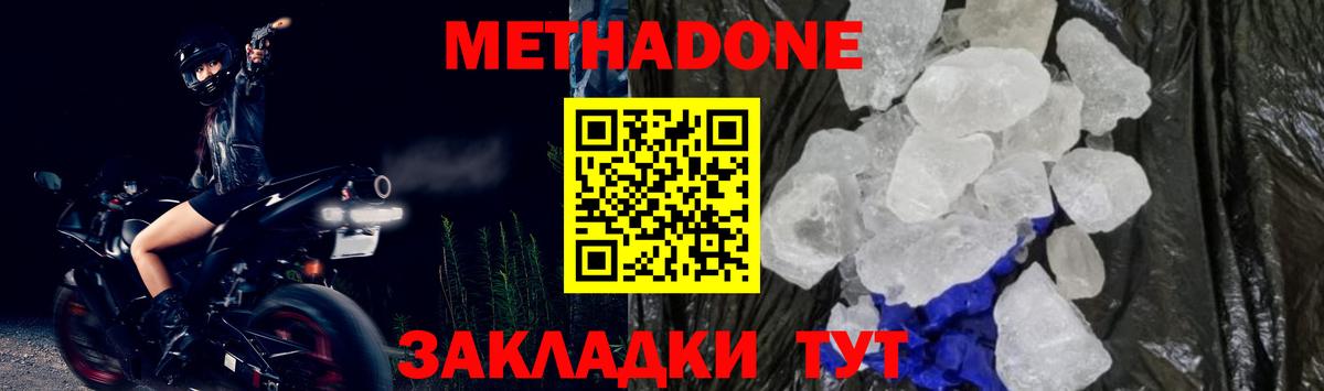 МЕТАДОН белоснежный  Морозовск  МЕТАДОН белоснежный 