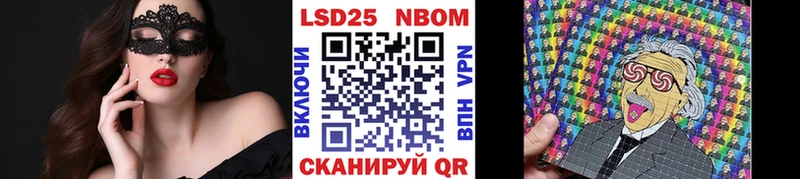 Марки NBOMe 1500мкг  Морозовск 