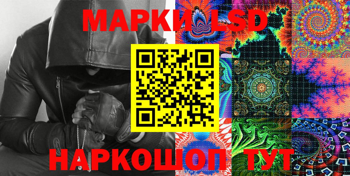 Марки 25I-NBOMe 1,5мг  Марки 25I-NBOMe  Морозовск 