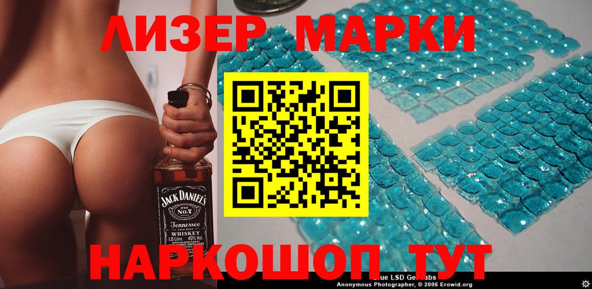 Марки 25I-NBOMe 1,8мг  Вход с VPN  Морозовск 