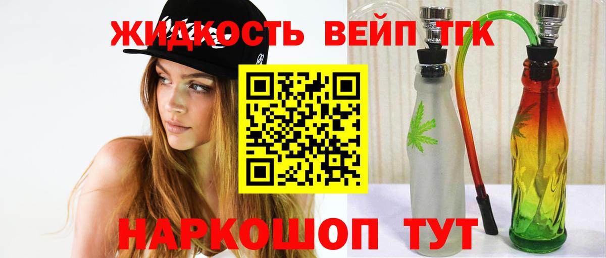 Дистиллят ТГК Wax Морозовск