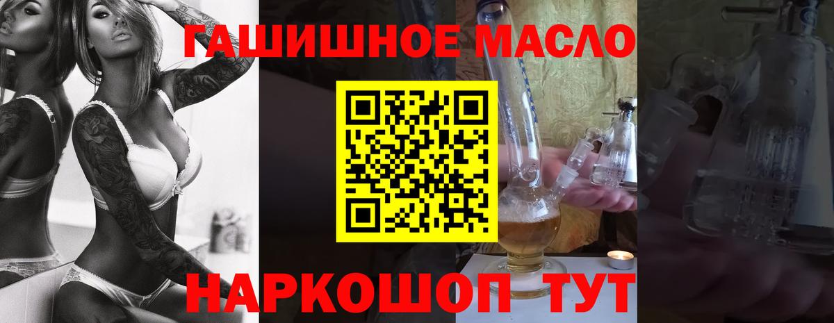 ТГК THC oil  купить наркотик  Морозовск  Дистиллят ТГК гашишное масло 