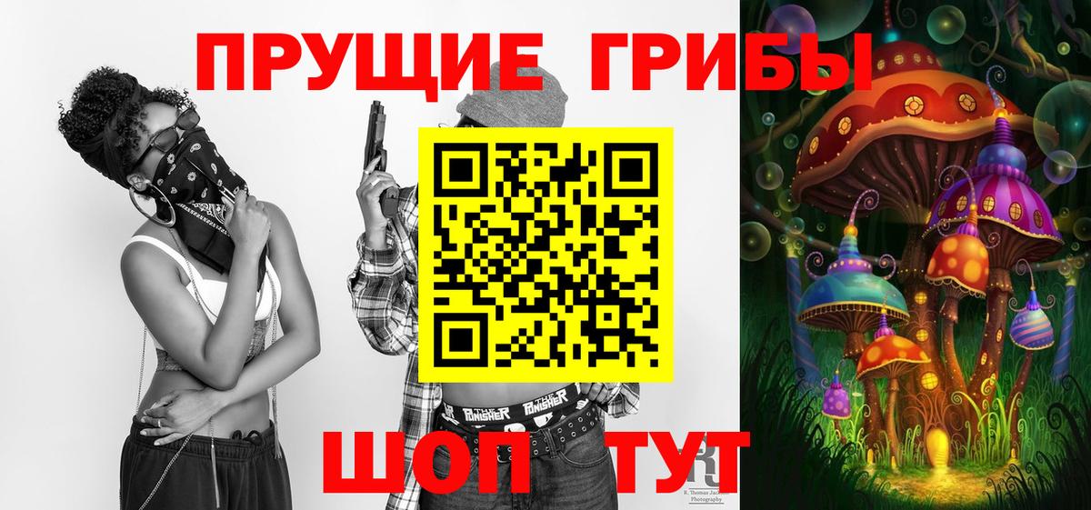 Галлюциногенные грибы мухоморы Морозовск