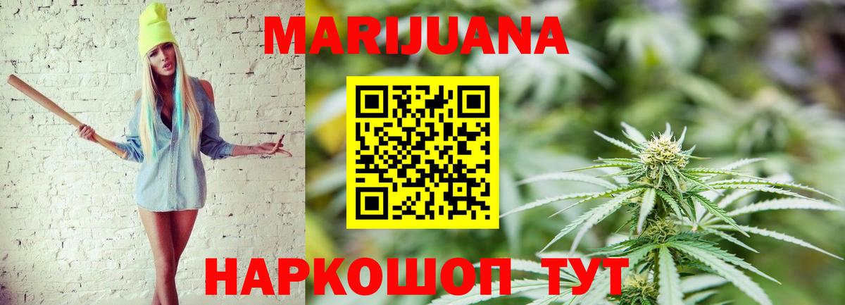 Марихуана гибрид  Каннабис AK-47  МАРИХУАНА THC 21%  Морозовск  Конопля ГИДРОПОН  Вход с VPN 